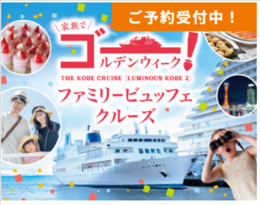 EVENT & SEASONAL PLAN - THE KOBE CRUISE (2)