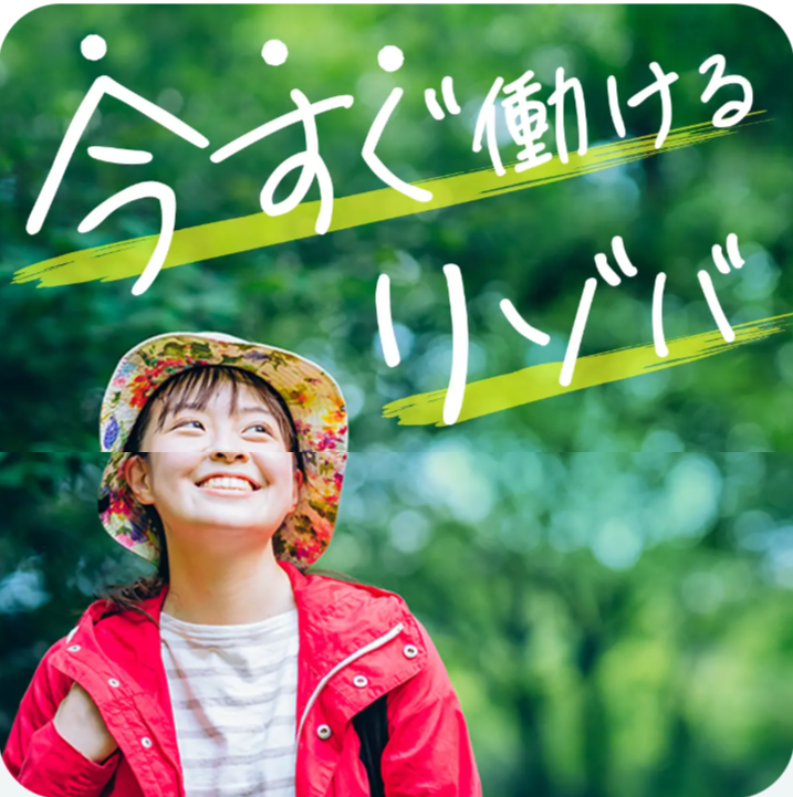 FireShot Capture 066 - リゾートバイト・リゾバ®️の【リゾバ.com】働く！遊ぶ！体験する！ - [www.rizoba.com]
