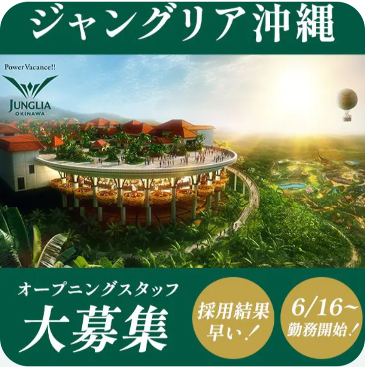 FireShot Capture 067 - リゾートバイト・リゾバ®️の【リゾバ.com】働く！遊ぶ！体験する！ - [www.rizoba.com]